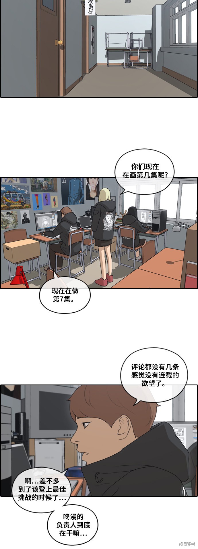 《青春白卷》漫画最新章节第162话免费下拉式在线观看章节第【13】张图片