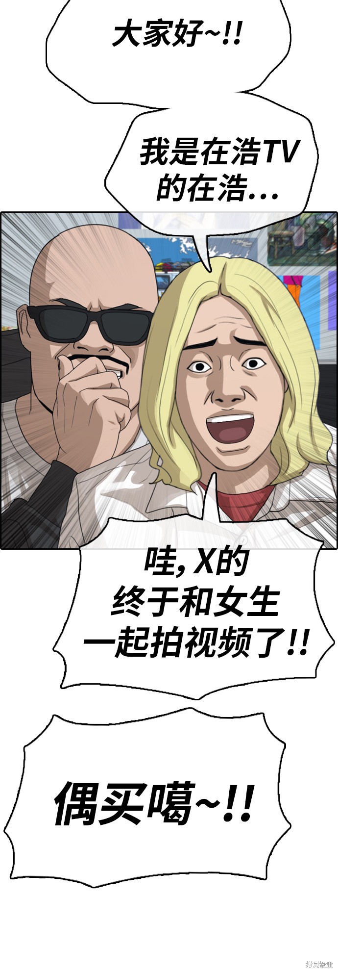 《青春白卷》漫画最新章节第364话免费下拉式在线观看章节第【45】张图片