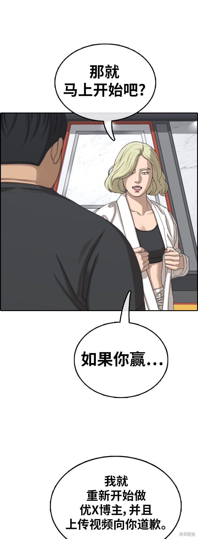 《青春白卷》漫画最新章节第374话免费下拉式在线观看章节第【61】张图片