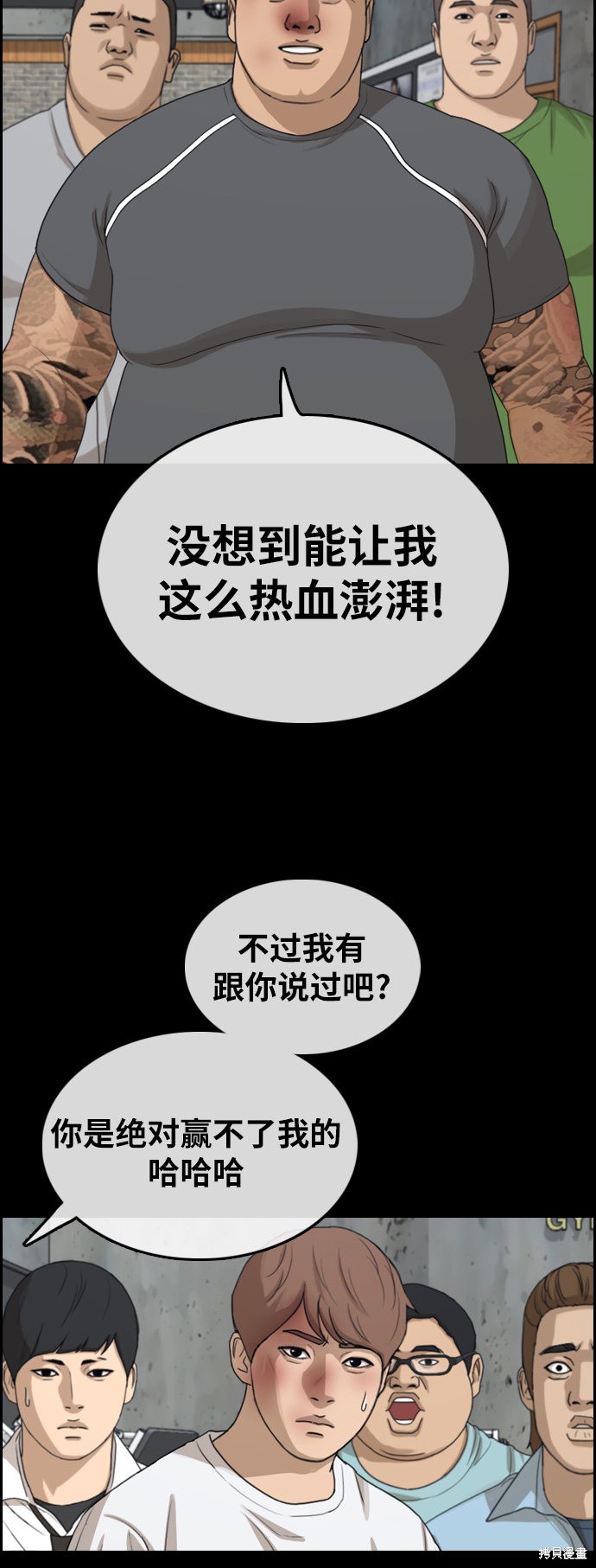 《青春白卷》漫画最新章节第313话免费下拉式在线观看章节第【10】张图片