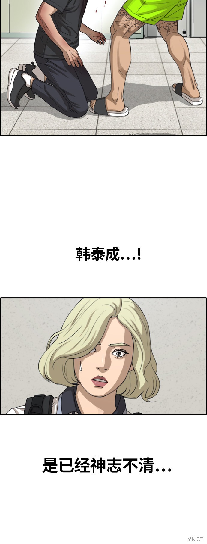 《青春白卷》漫画最新章节第380话免费下拉式在线观看章节第【39】张图片