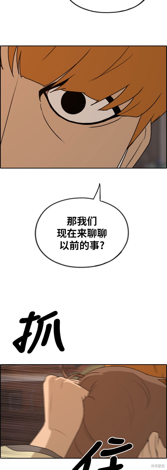 《青春白卷》漫画最新章节第263话免费下拉式在线观看章节第【6】张图片