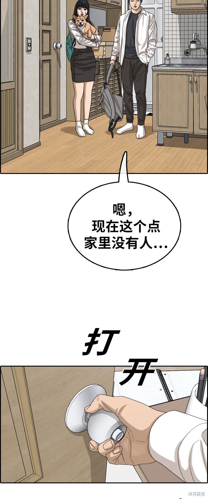 《青春白卷》漫画最新章节第359话免费下拉式在线观看章节第【15】张图片