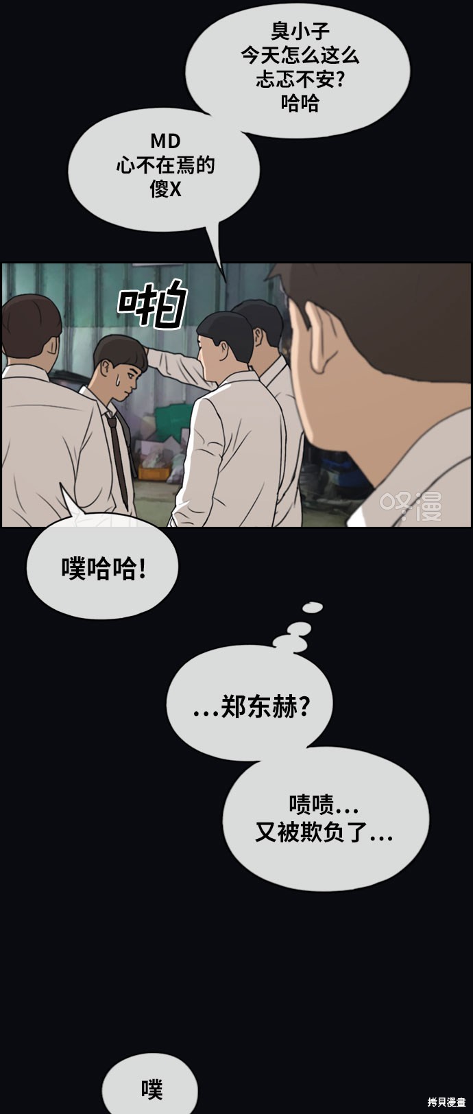 《青春白卷》漫画最新章节第267话免费下拉式在线观看章节第【53】张图片