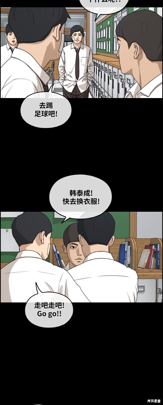 《青春白卷》漫画最新章节第265话免费下拉式在线观看章节第【31】张图片