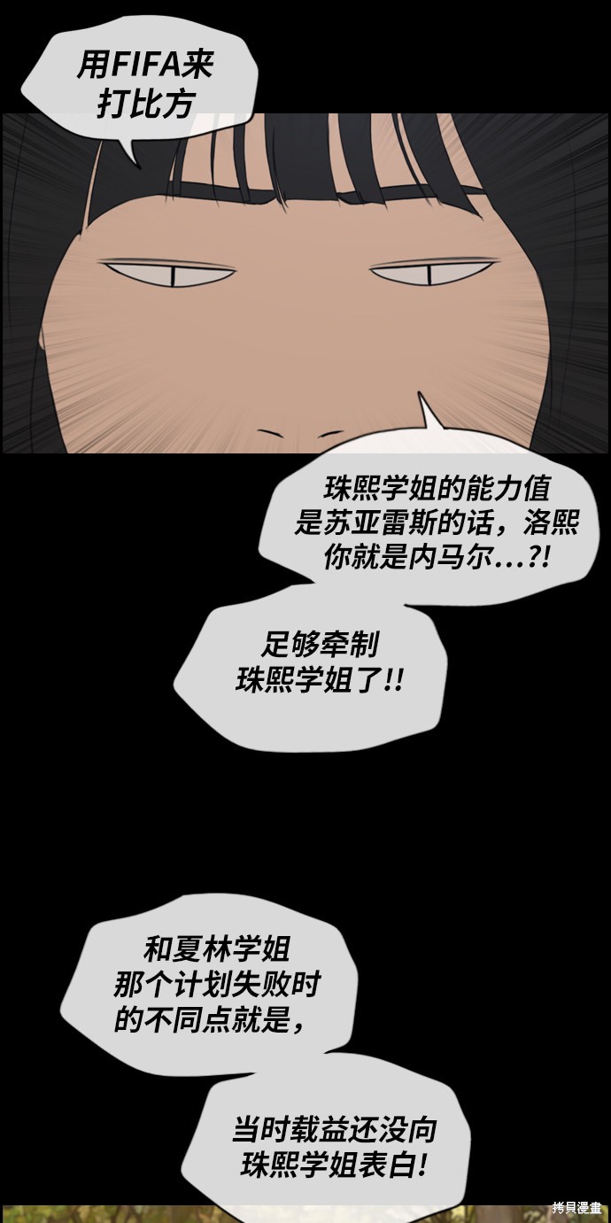 《青春白卷》漫画最新章节第218话免费下拉式在线观看章节第【23】张图片