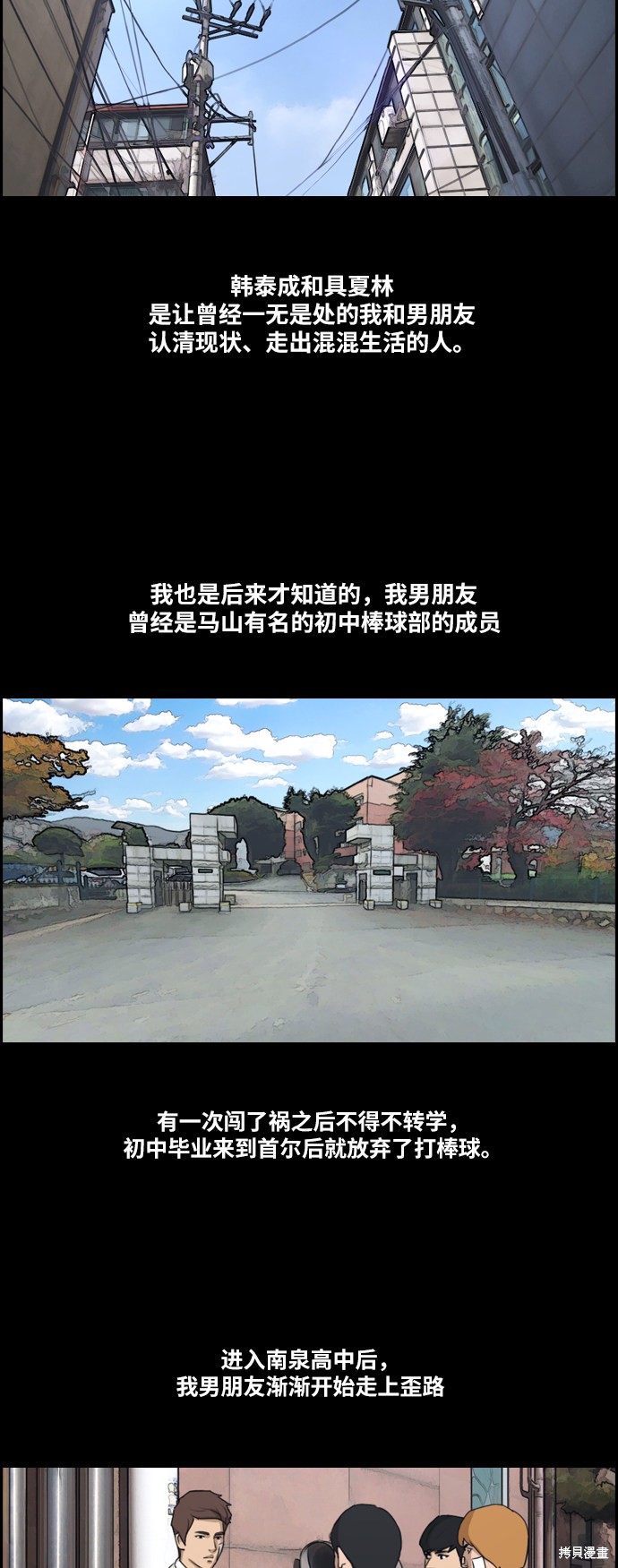 《青春白卷》漫画最新章节第176话免费下拉式在线观看章节第【19】张图片