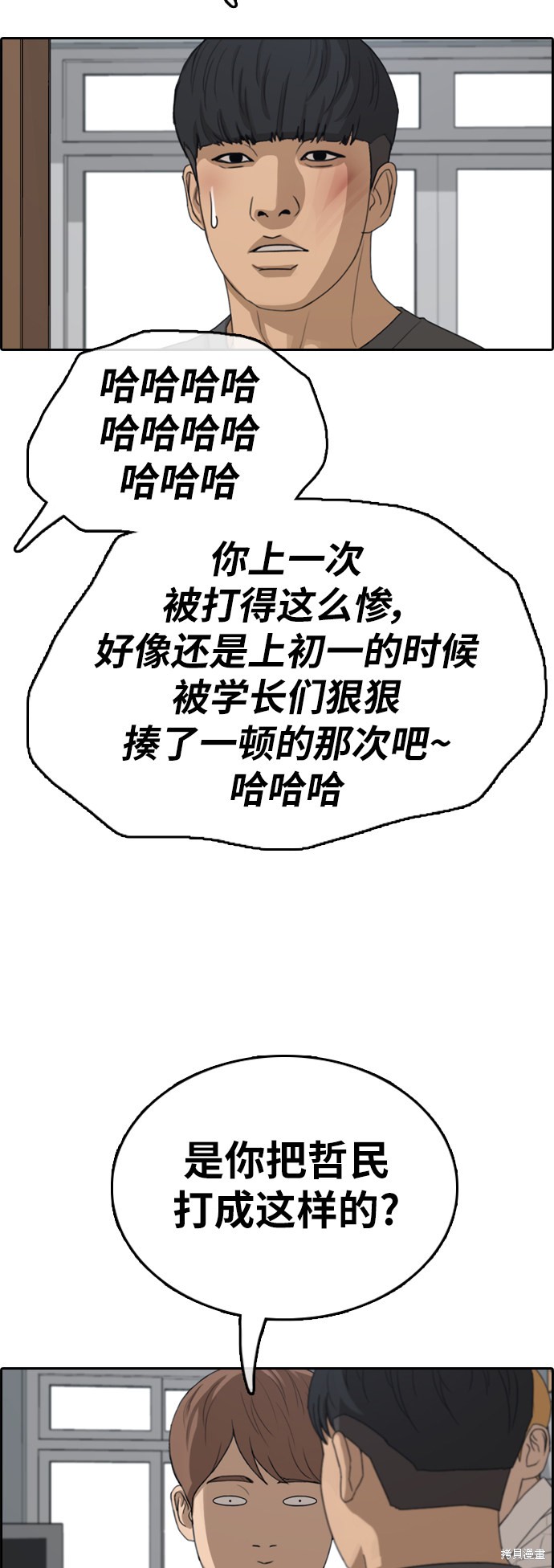 《青春白卷》漫画最新章节第341话免费下拉式在线观看章节第【46】张图片