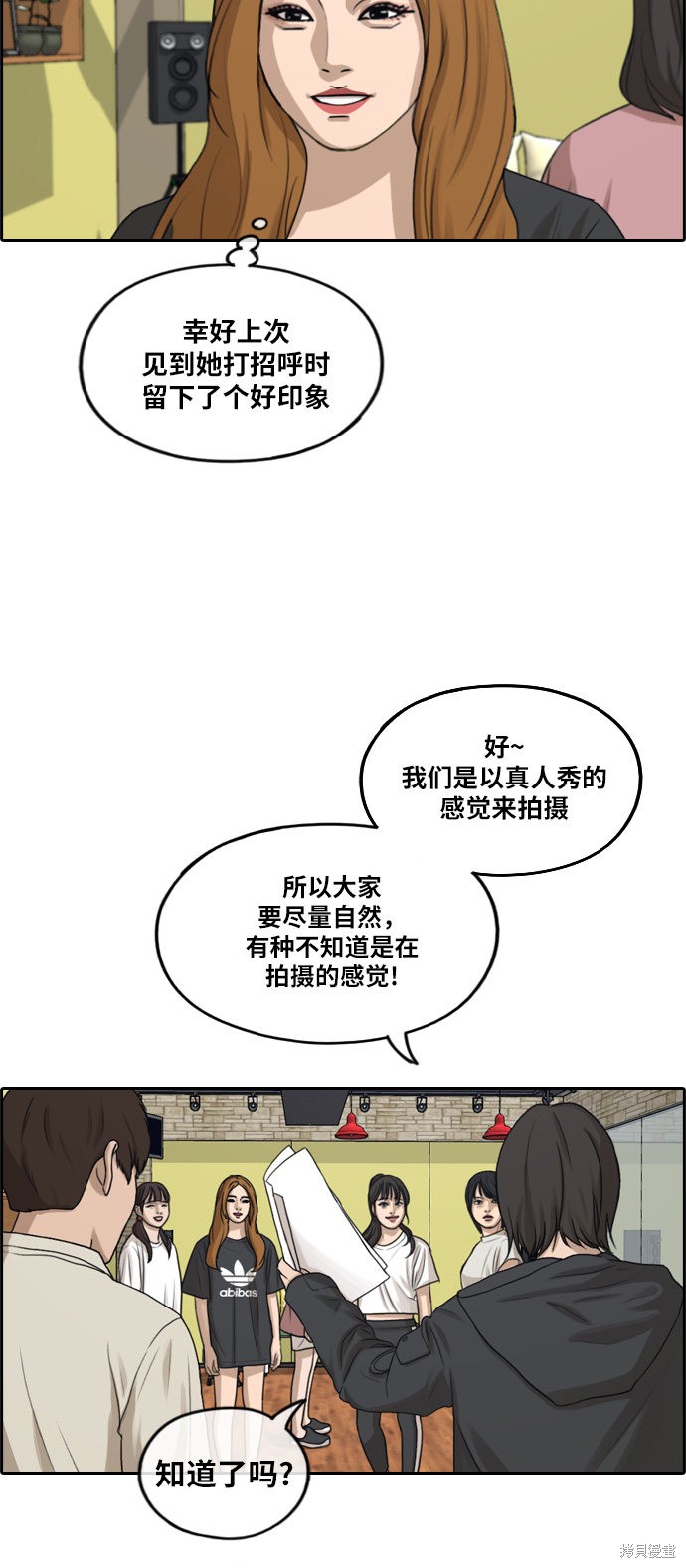 《青春白卷》漫画最新章节第287话免费下拉式在线观看章节第【48】张图片