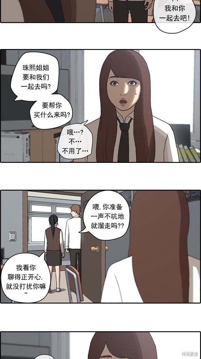 《青春白卷》漫画最新章节第41话免费下拉式在线观看章节第【27】张图片