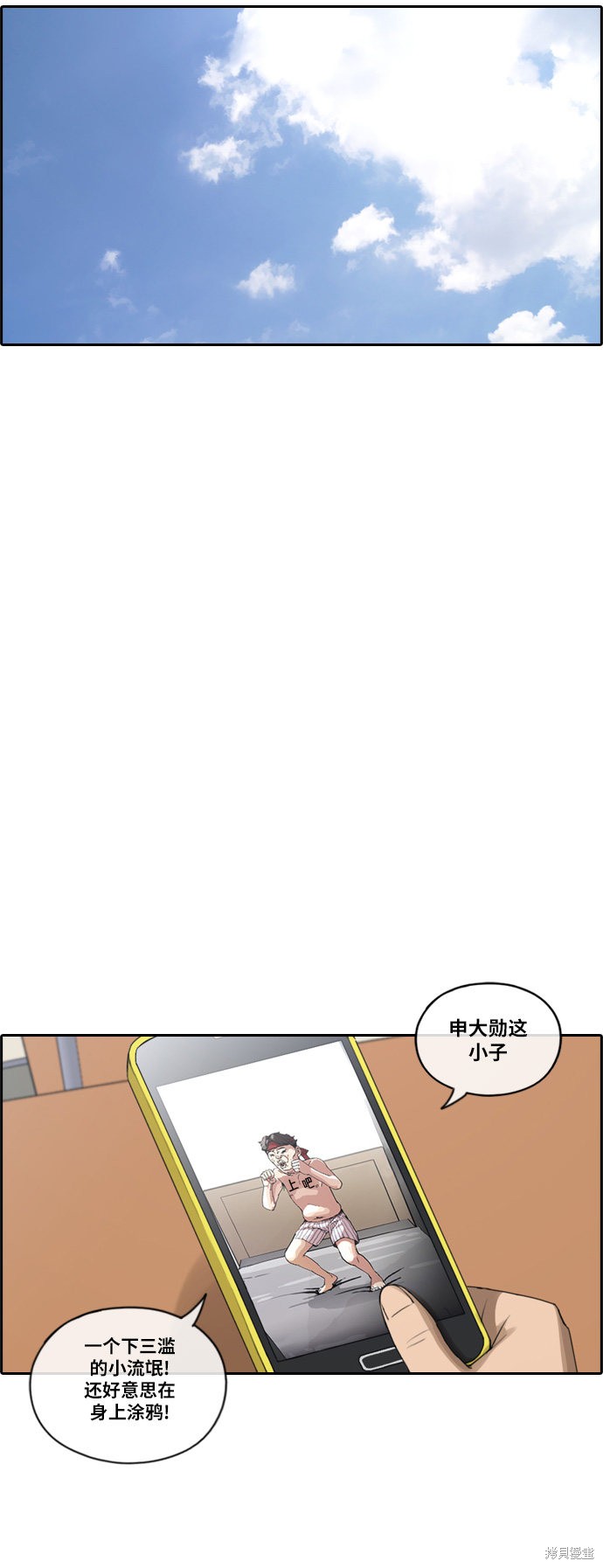 《青春白卷》漫画最新章节第111话免费下拉式在线观看章节第【9】张图片