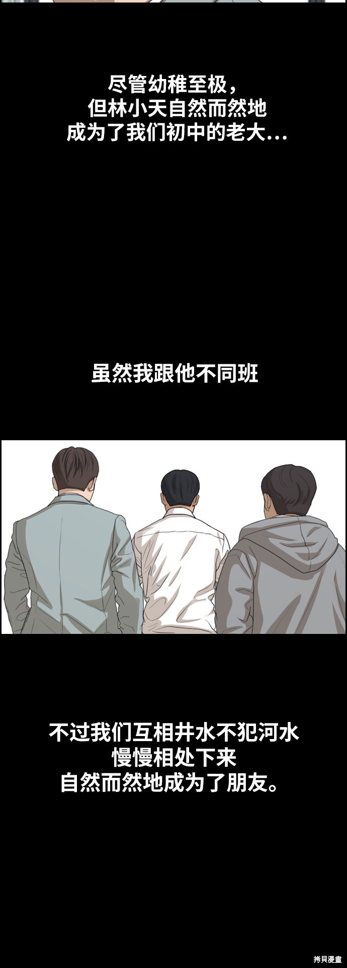 《青春白卷》漫画最新章节第343话免费下拉式在线观看章节第【12】张图片