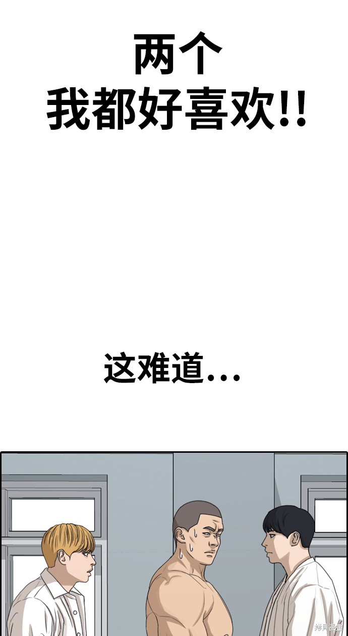 《青春白卷》漫画最新章节第337话免费下拉式在线观看章节第【13】张图片