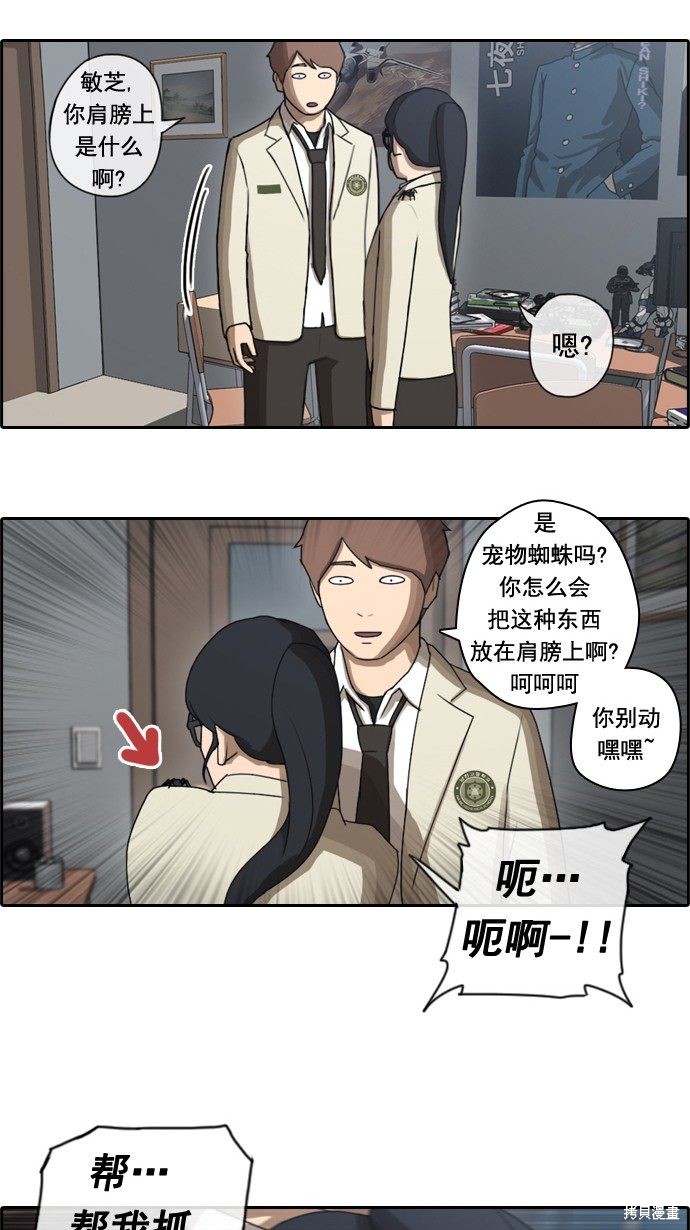 《青春白卷》漫画最新章节第33话免费下拉式在线观看章节第【32】张图片