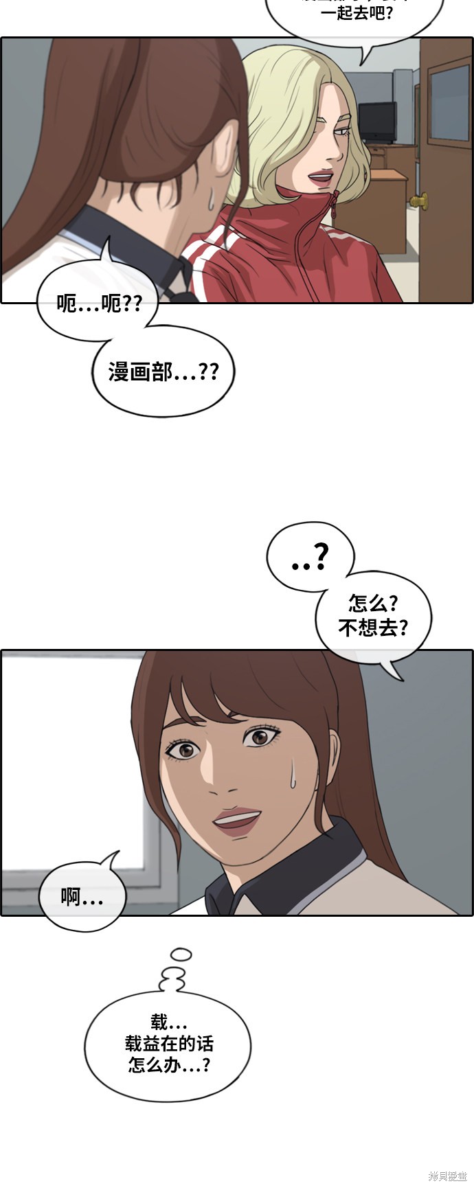 《青春白卷》漫画最新章节第219话免费下拉式在线观看章节第【15】张图片