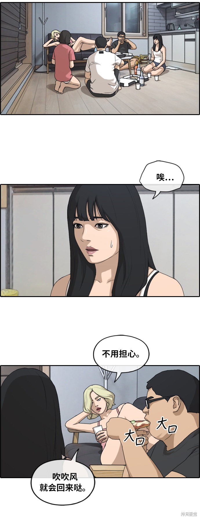 《青春白卷》漫画最新章节第231话免费下拉式在线观看章节第【6】张图片