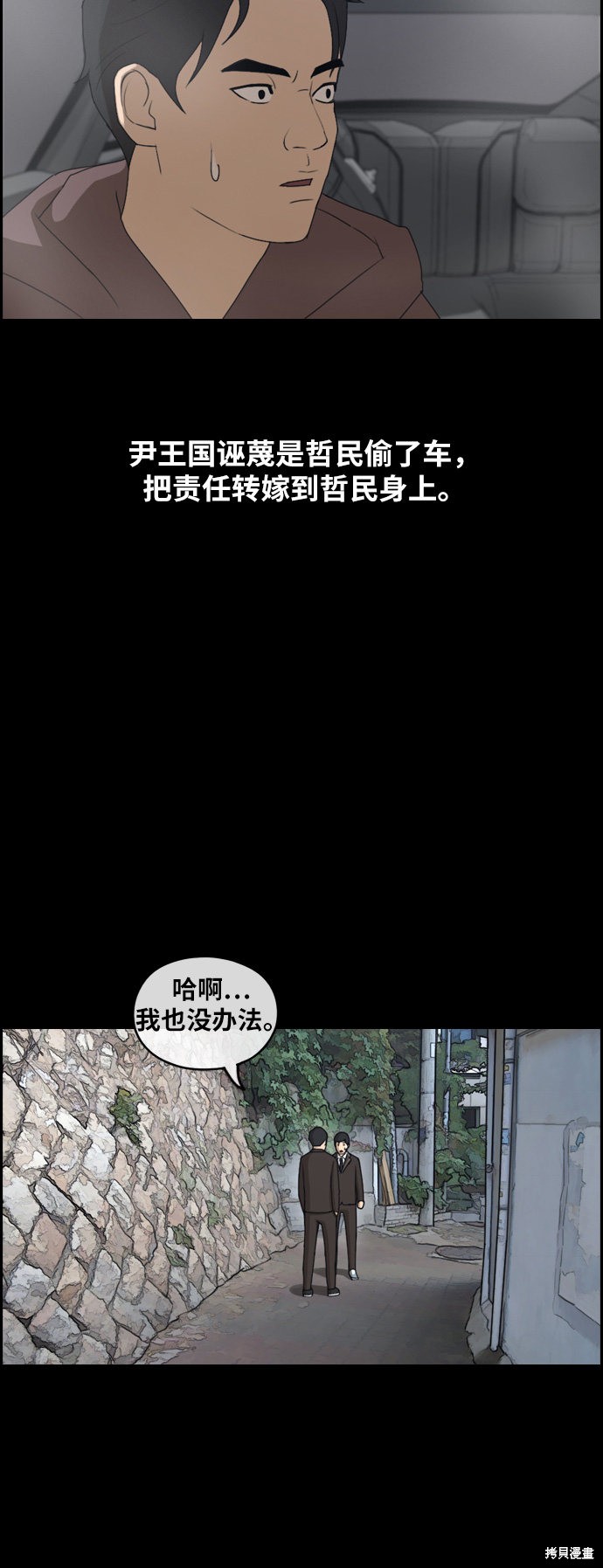 《青春白卷》漫画最新章节第265话免费下拉式在线观看章节第【41】张图片