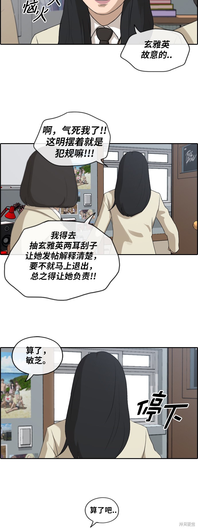 《青春白卷》漫画最新章节第175话免费下拉式在线观看章节第【27】张图片