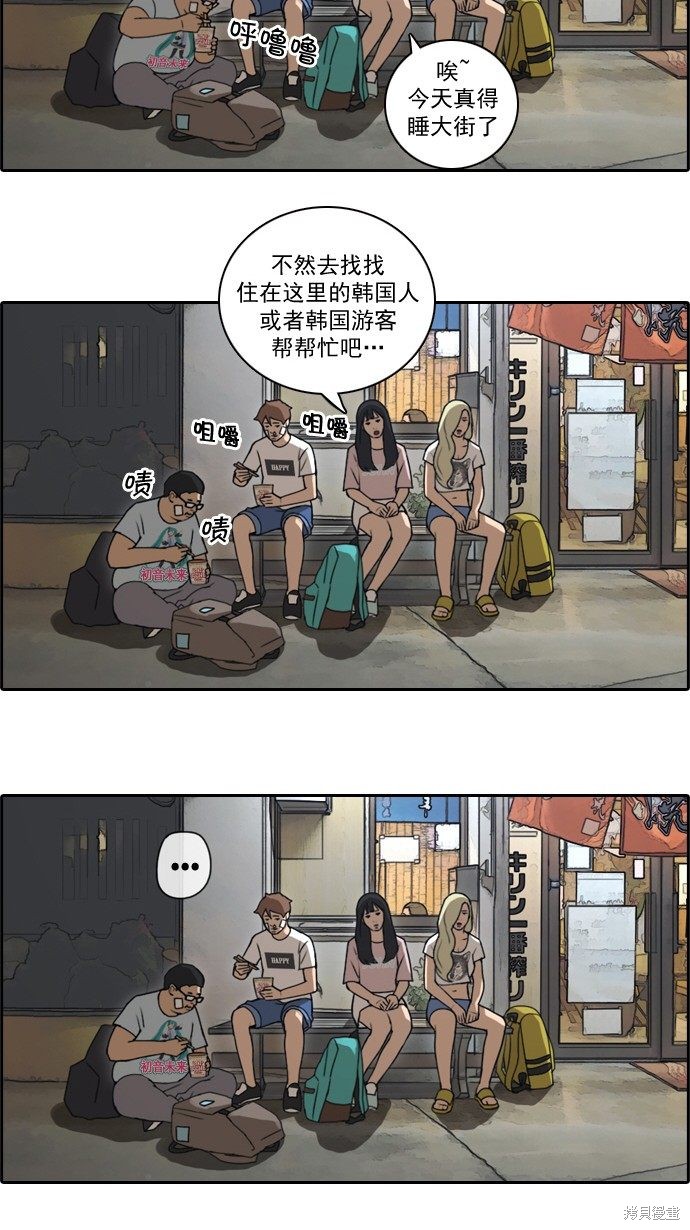 《青春白卷》漫画最新章节第68话免费下拉式在线观看章节第【42】张图片