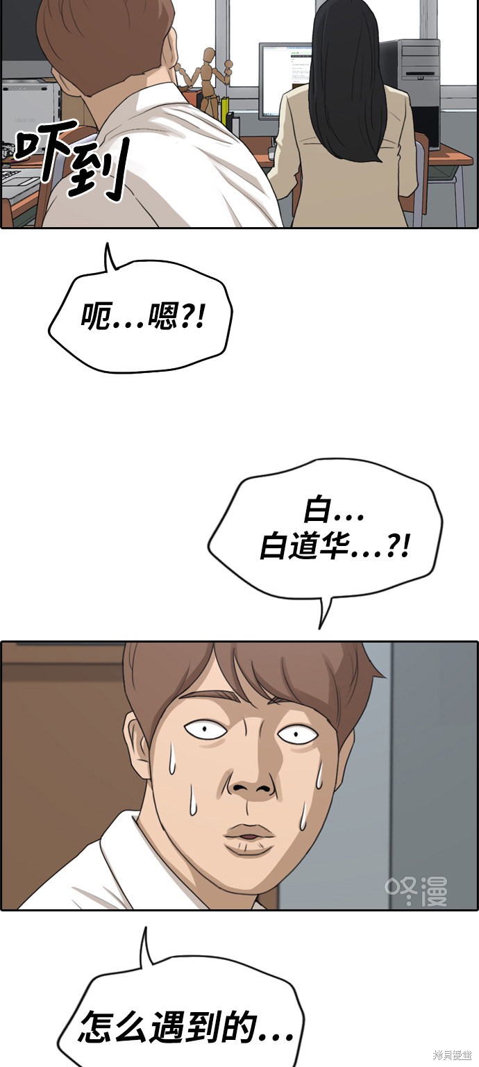 《青春白卷》漫画最新章节第282话免费下拉式在线观看章节第【39】张图片