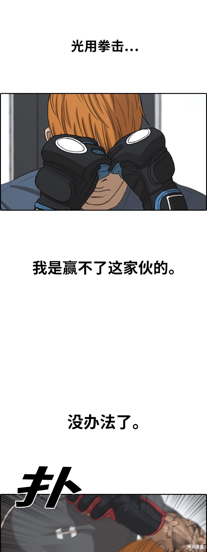 《青春白卷》漫画最新章节第370话免费下拉式在线观看章节第【36】张图片