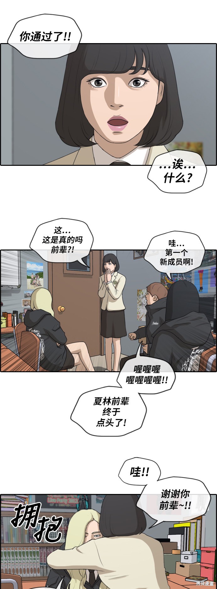 《青春白卷》漫画最新章节第166话免费下拉式在线观看章节第【10】张图片