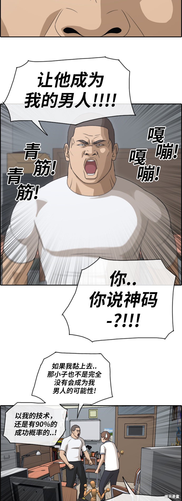 《青春白卷》漫画最新章节第106话免费下拉式在线观看章节第【26】张图片