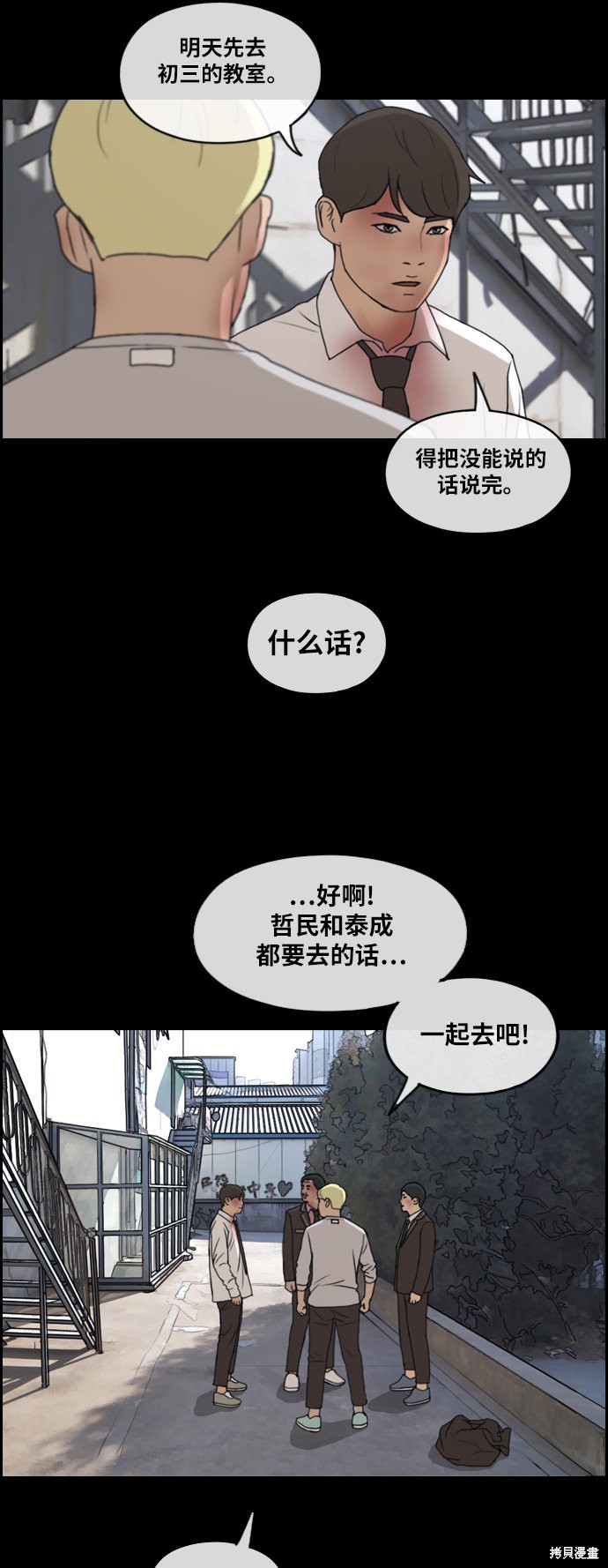 《青春白卷》漫画最新章节第266话免费下拉式在线观看章节第【21】张图片