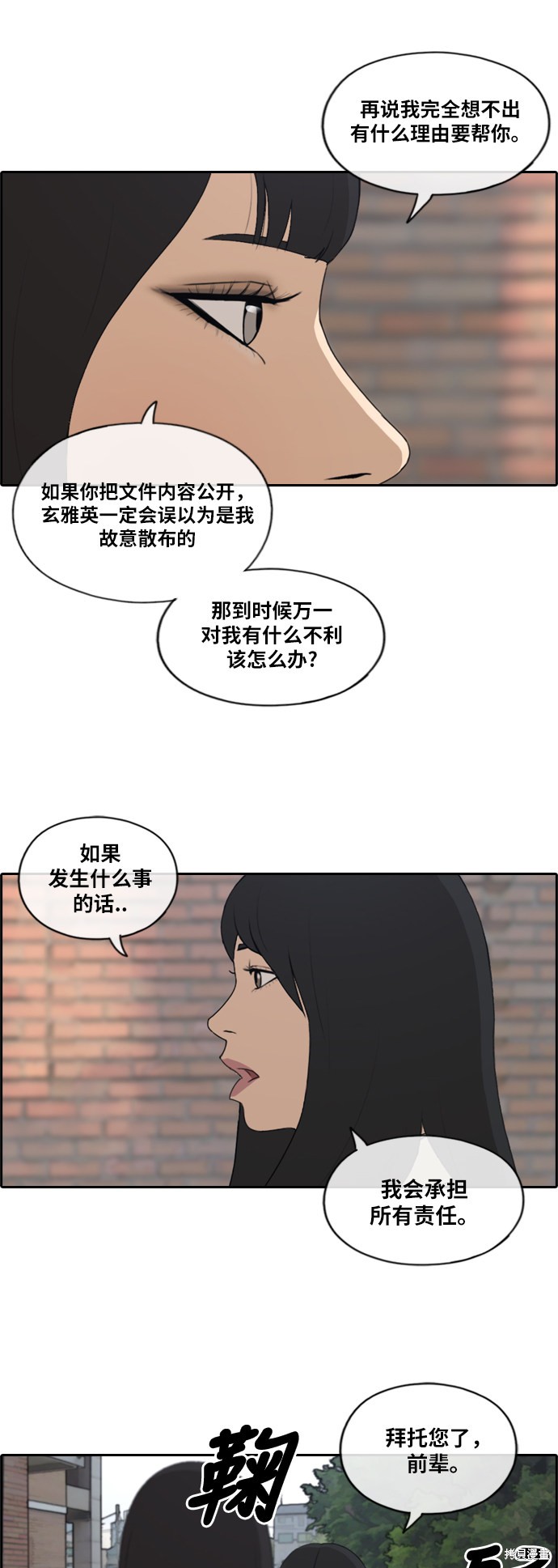 《青春白卷》漫画最新章节第177话免费下拉式在线观看章节第【19】张图片