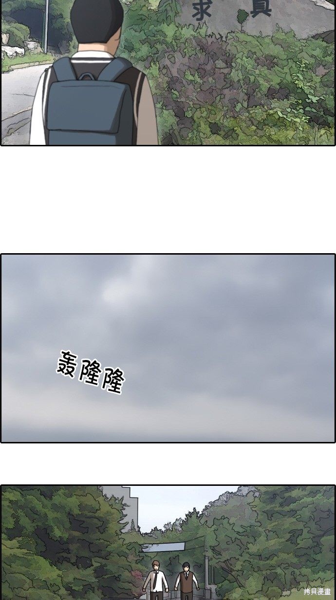 《青春白卷》漫画最新章节第53话免费下拉式在线观看章节第【13】张图片