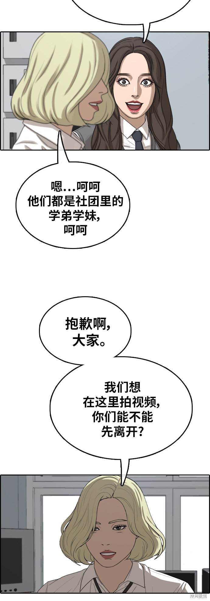 《青春白卷》漫画最新章节第363话免费下拉式在线观看章节第【43】张图片