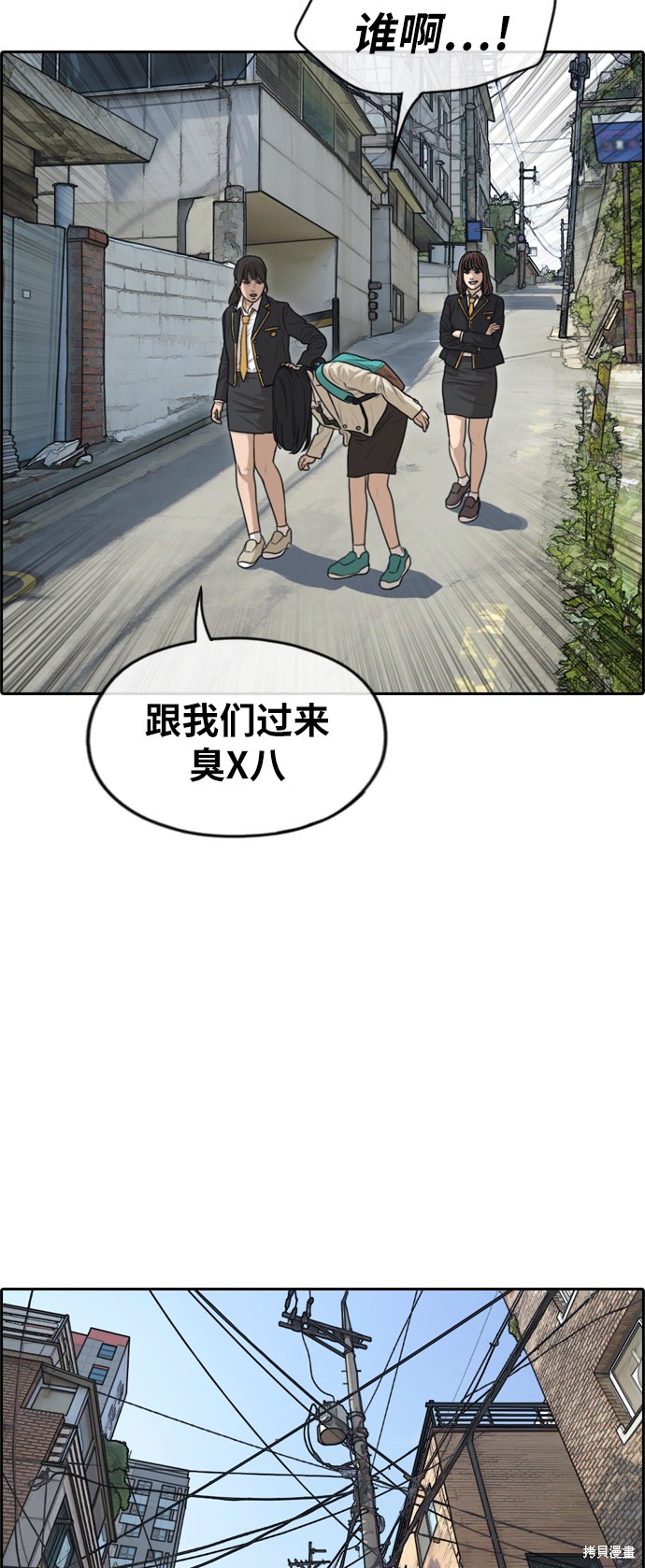 《青春白卷》漫画最新章节第286话免费下拉式在线观看章节第【19】张图片