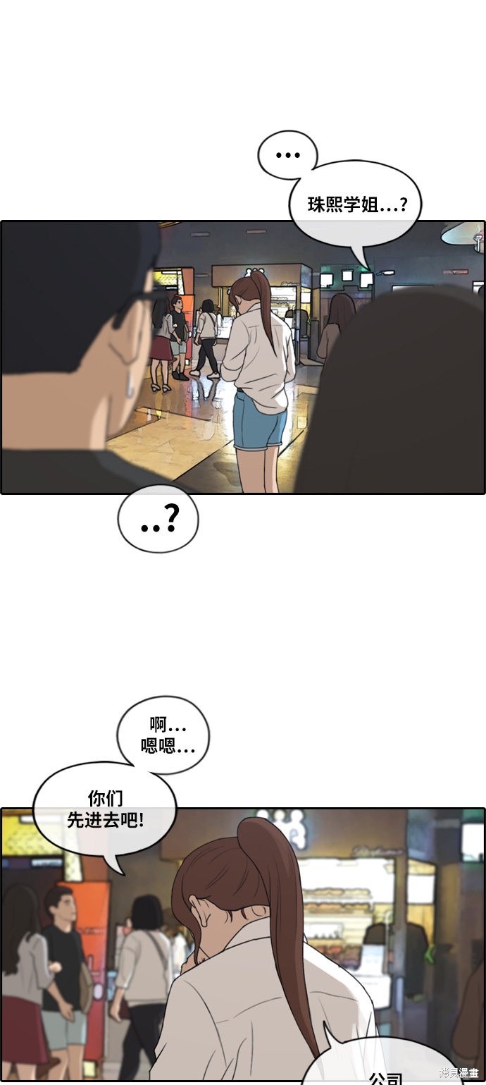 《青春白卷》漫画最新章节第217话免费下拉式在线观看章节第【11】张图片