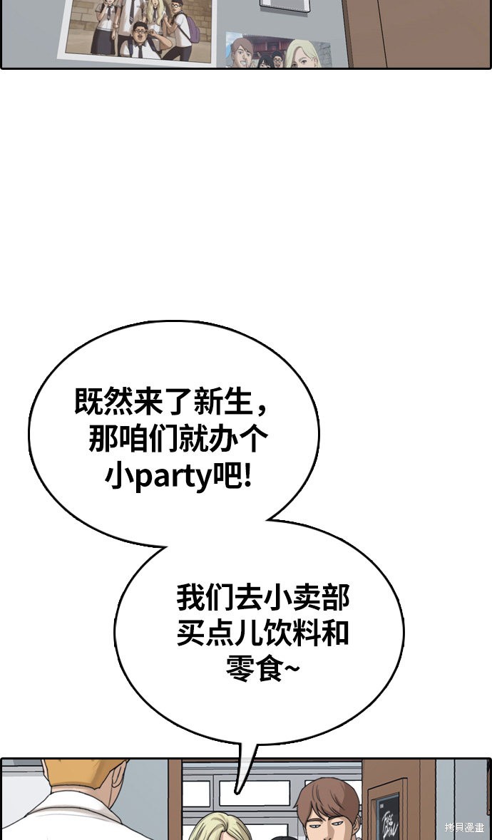 《青春白卷》漫画最新章节第326话免费下拉式在线观看章节第【26】张图片