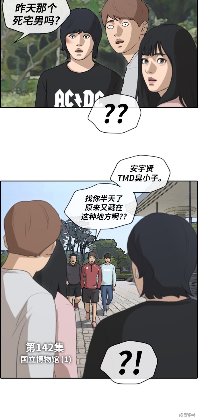 《青春白卷》漫画最新章节第142话免费下拉式在线观看章节第【3】张图片