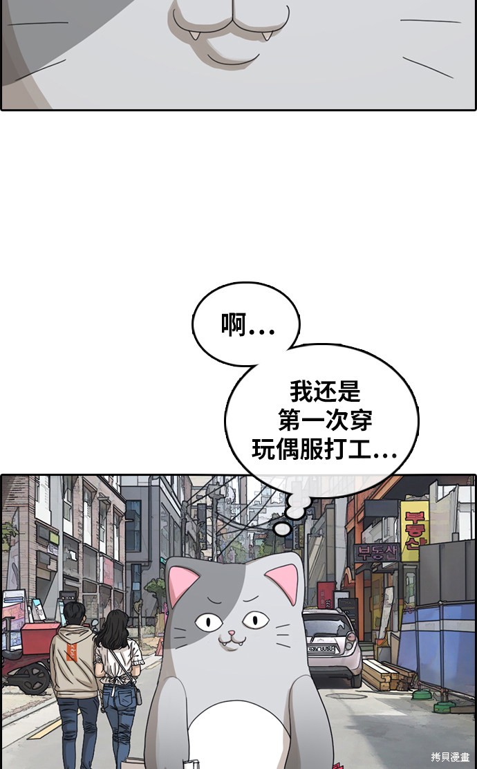 《青春白卷》漫画最新章节第306话免费下拉式在线观看章节第【62】张图片