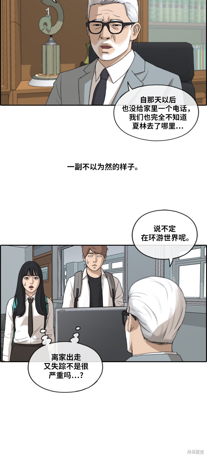 《青春白卷》漫画最新章节第192话免费下拉式在线观看章节第【26】张图片