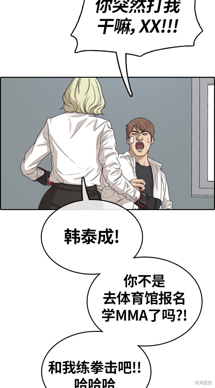 《青春白卷》漫画最新章节第316话免费下拉式在线观看章节第【49】张图片