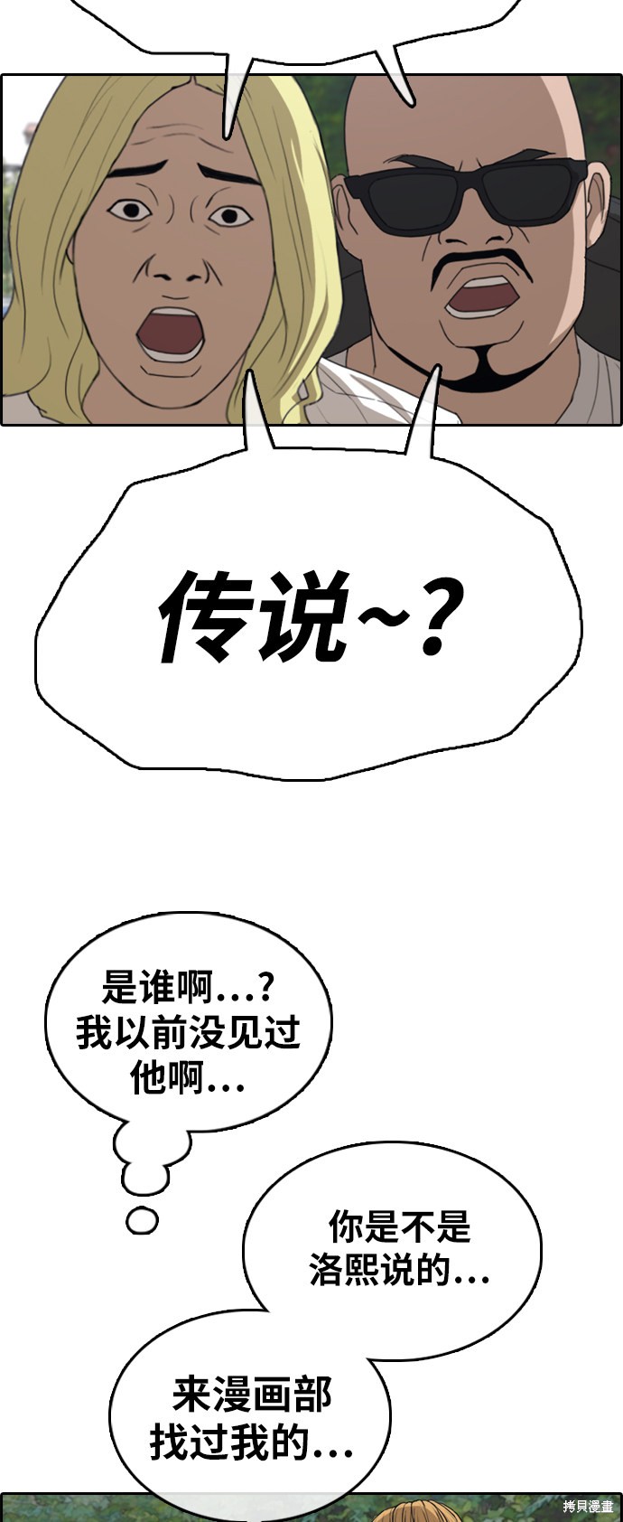 《青春白卷》漫画最新章节第325话免费下拉式在线观看章节第【37】张图片