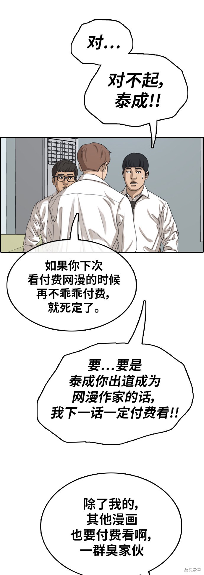 《青春白卷》漫画最新章节第366话免费下拉式在线观看章节第【50】张图片