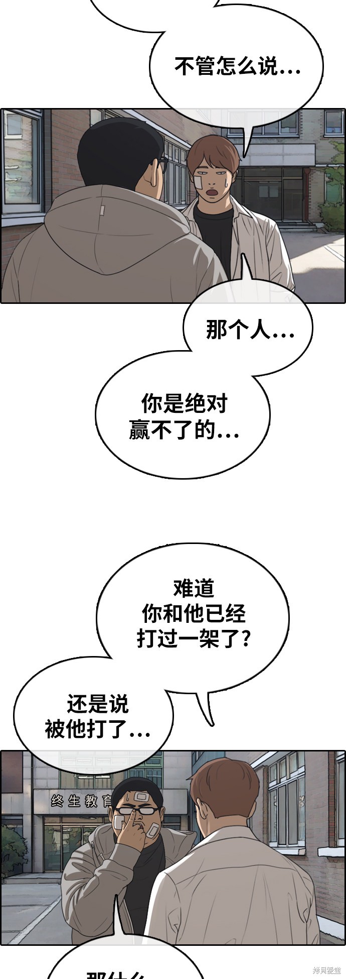 《青春白卷》漫画最新章节第319话免费下拉式在线观看章节第【10】张图片