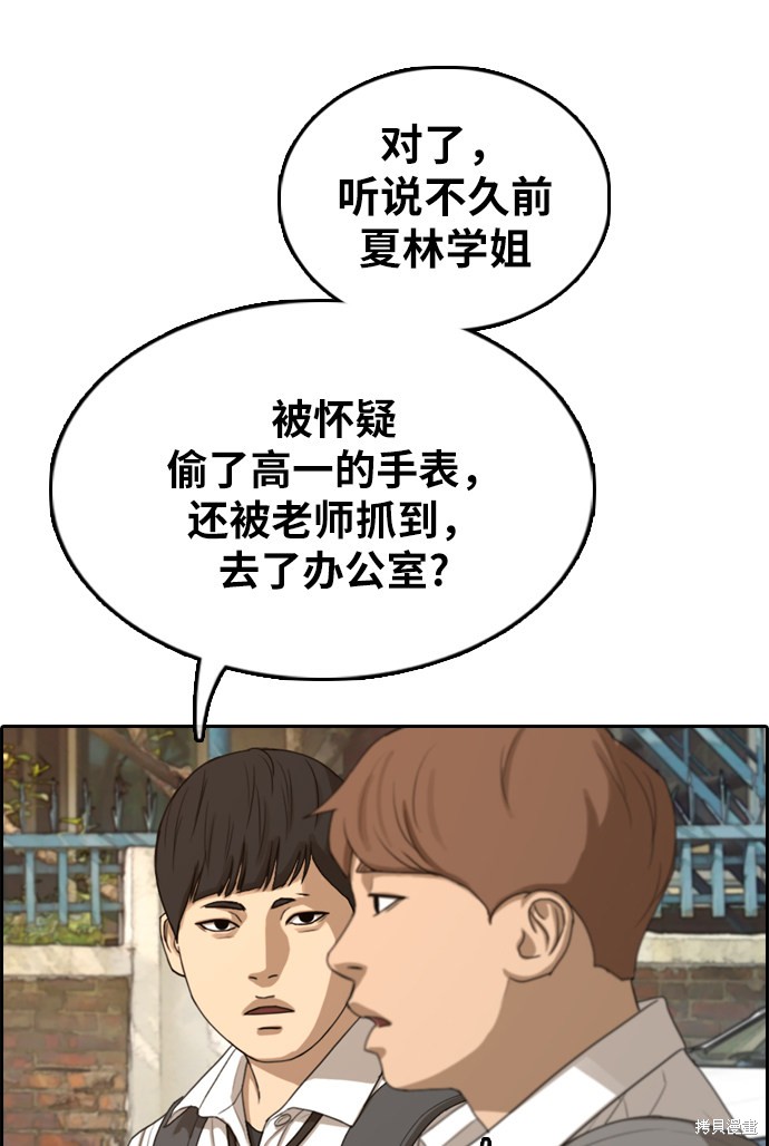 《青春白卷》漫画最新章节第329话免费下拉式在线观看章节第【35】张图片