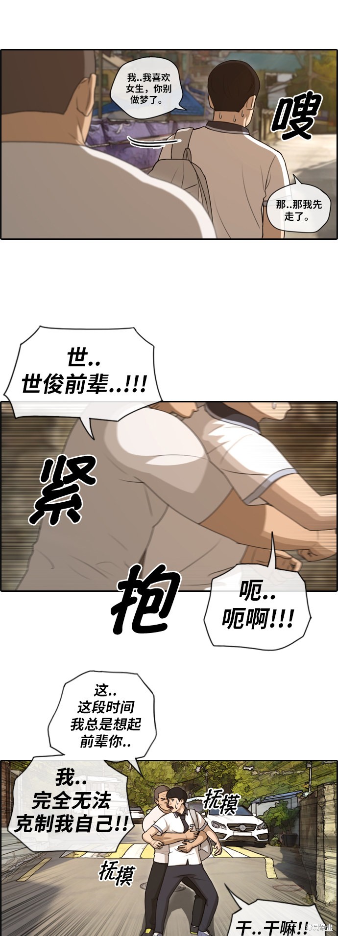 《青春白卷》漫画最新章节第108话免费下拉式在线观看章节第【9】张图片