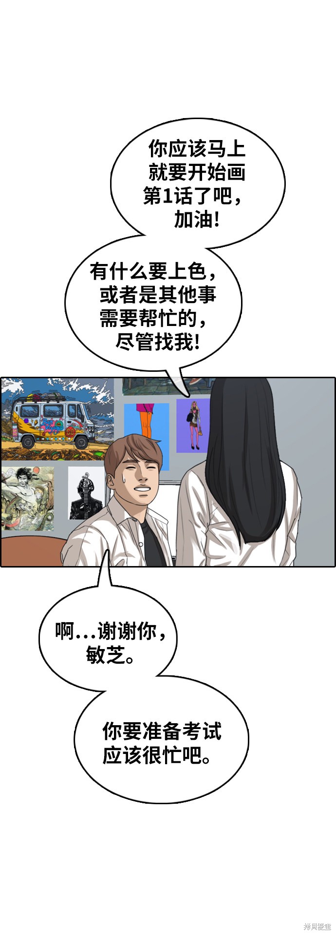 《青春白卷》漫画最新章节第373话免费下拉式在线观看章节第【54】张图片