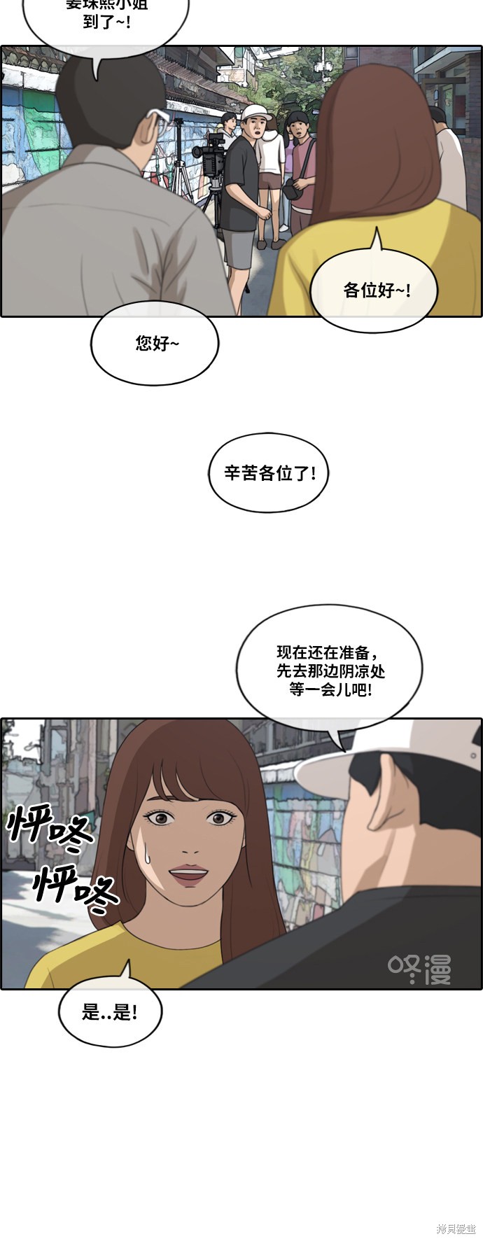 《青春白卷》漫画最新章节第202话免费下拉式在线观看章节第【16】张图片