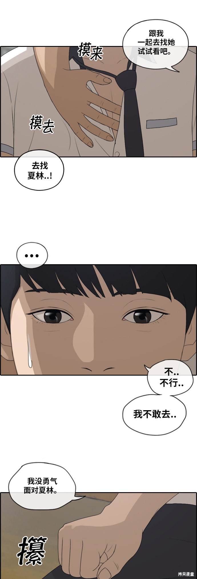 《青春白卷》漫画最新章节第117话免费下拉式在线观看章节第【14】张图片