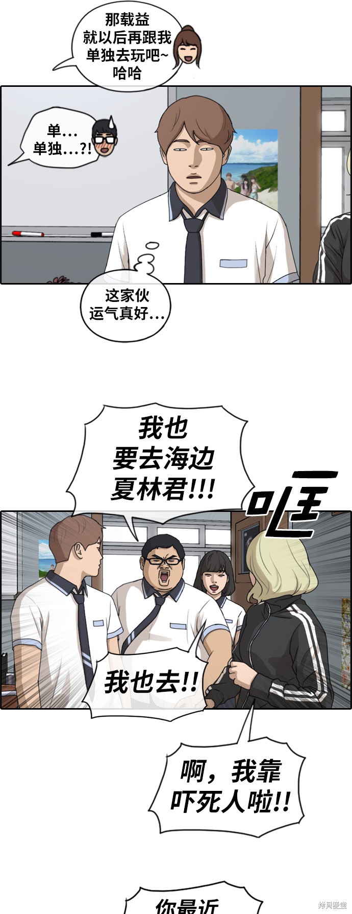 《青春白卷》漫画最新章节第228话免费下拉式在线观看章节第【12】张图片