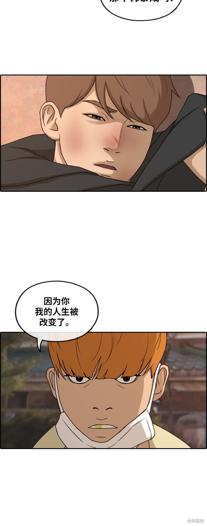 《青春白卷》漫画最新章节第263话免费下拉式在线观看章节第【15】张图片