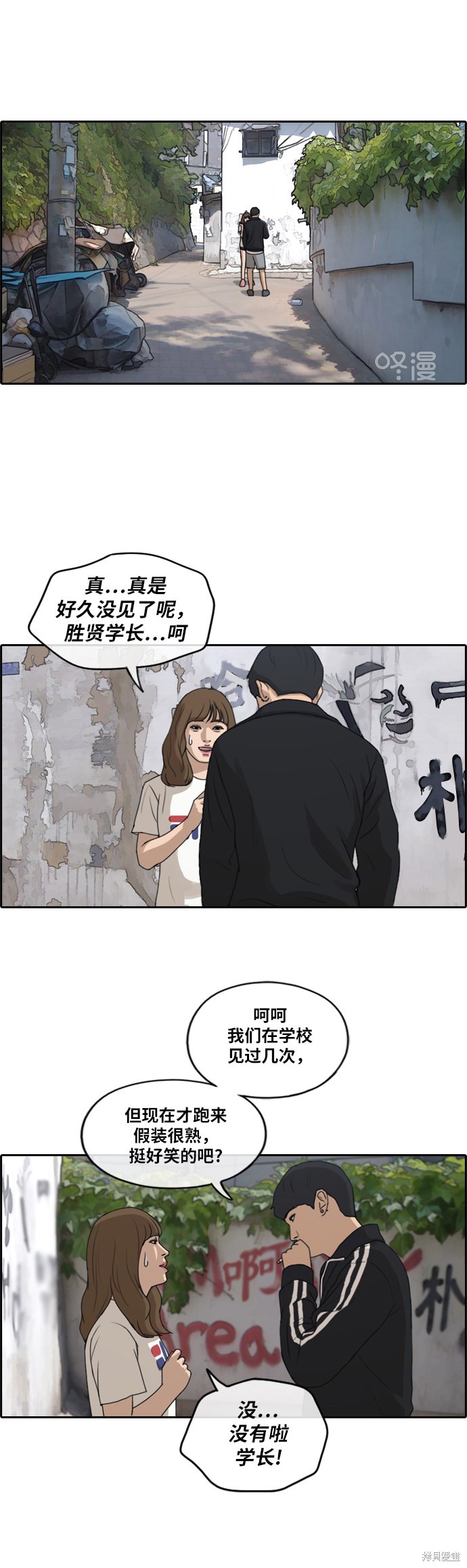 《青春白卷》漫画最新章节第235话免费下拉式在线观看章节第【16】张图片