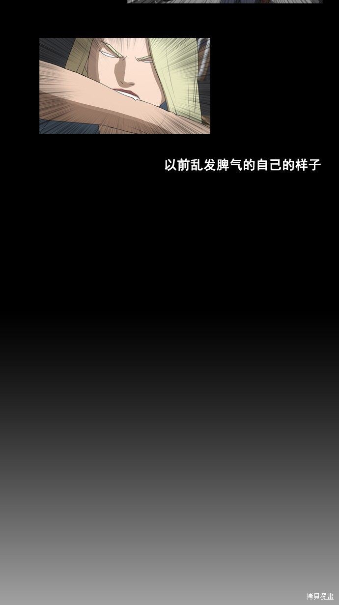 《青春白卷》漫画最新章节第57话免费下拉式在线观看章节第【29】张图片